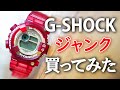 【G-SHOCK】ジャンク品を買ってみた／DW-8201WC-9T／FROGMAN／WCCSフロッグマン1998年／第二世代／Repair junk G-SHOCK