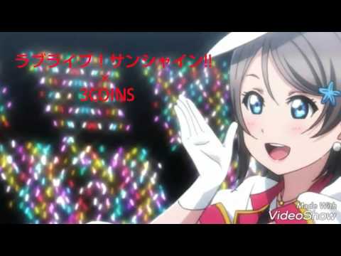 清瀬赤目先生イラストは可愛いぞ！ ラブライブサンシャイン×3COINS グッズ紹介！