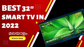 Best 32 inch Smart TV to Buy in 2022 || TV buying guide | മലയാളം