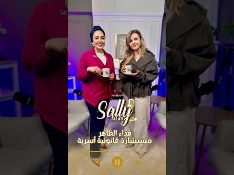 الطلاق الغيابي خديعة على ورق فداء الظاهر  لماذا تنتهي زيجات المشاهير بالفضائح