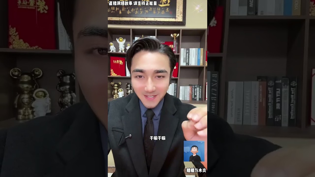 木炎与糖糖：糖宝正在吃饭，一会就会过来，木炎先直播聊上，糖糖情况好很多。