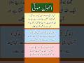 Urdu quotes  islamic quotes  golden words  islam  quran  shorts quotes