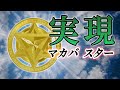 マカバスター【神聖幾何学模様】エナジーカード【御守り】古代の叡智、神聖なる波動を秘めた高次元エネルギー、地球上の生命体ののパターンから持つ波動やエネルギーを受けて活性化#幾何学模様　#高次元エネルギー