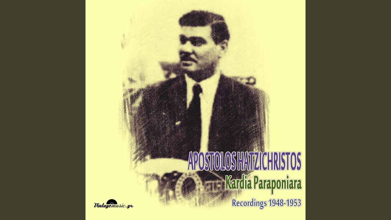 YouTube पर Varys kaimos - Βαρύς καημός देखें YouTube पर Varys kaimos - Βαρύς καημός देखें