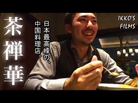 中国料理 料理 世界中国烹饪精粹 世界の中華料理: World Chinese Dishesの文化人類学 | 川口幸大