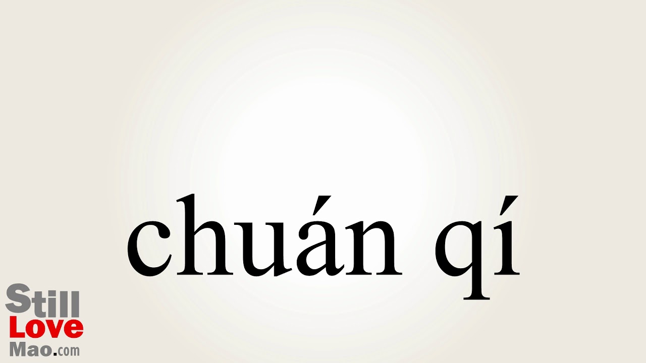 How to Say Legendary in Chinese