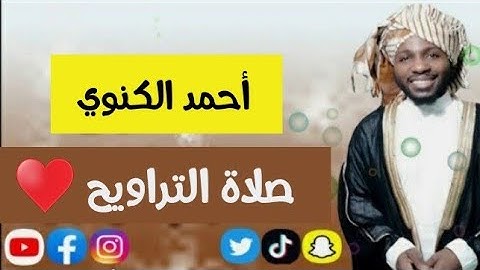 صلاة التراويح في مصر ليلة29 رمضان1443ه|سورة الغاشية والفجر♥️