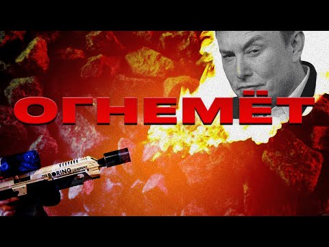 MARICI - Огнемёт (OFFICIAL MUSIC VIDEO 2023)