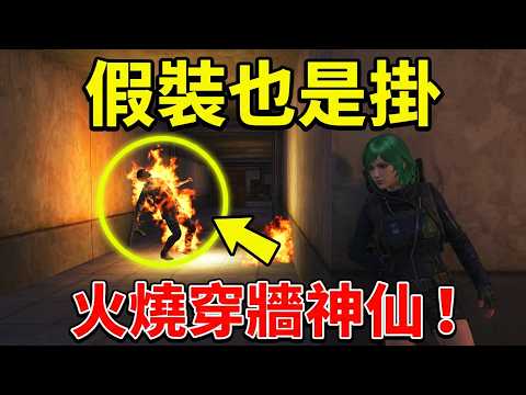 Ran Into a Cheater While Helping Out New Players! Pretended to Cheat Too, but He Dropped the Act ...