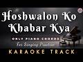 HOSHWALON KO KHABAR KYA - Piano Chords Karaoke || Unplugged | Jagjit Singh | Aamir Khan | Sarfarosh.