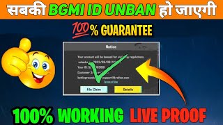 How to UNBAN PUBG/BGMI Account | PUBG MOBILE ACCOUNT 10 YEAR BAN |UNBAN BGMI ID 10 YEAR BAN EMULATOR