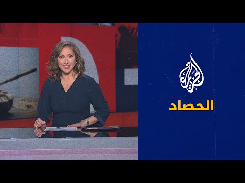 الحصاد - حكومة الدبيبة في ليبيا وواشنطن تدعو للقاء مباشر مع طهران