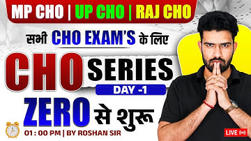 MP CHO | UP CHO | Rajasthan CHO Series-1 | सभी CHO Exams के लिए | Nursing Classes By Roshan Sir