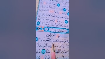 سورة_الكهف قرآن يوم الجمعة الشيخ سعد الغامدي