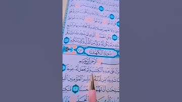 سورة_الكهف قرآن يوم الجمعة الشيخ سعد الغامدي