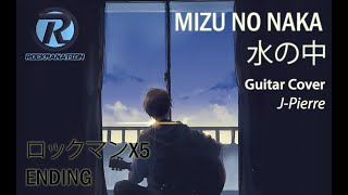 「水の中」MIZU NO NAKA | EN EL AGUA【LATIN SPANISH GUITAR COVER】20 000 SUSCRIPCIONES