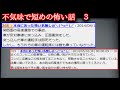 2ch怖い話 不気味で短めの怖い話 3 ゆっくり 2ch怖い話 不気味で短めの怖い話 3 ゆっくり