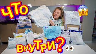 ОГРОМНАЯ ПОСЫЛКА ОТ ПОДПИСЧИКОВ 😱 МАСШТАБНАЯ РАСПАКОВКА ПОСЫЛКОК / КУЧА СЛАЙМОВ