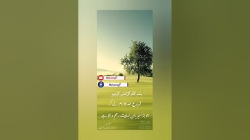 سورة الفاتحة بالترجمة الأردية للقارئ #محمد_خليل_القارئ