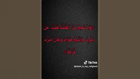 اللاءات العشره ف سورة الكهف