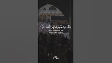 وأذن في الناس بالحج يأتوك رجالا وعلى كل ضامر يأتين من كل فج عميق [ الحج: 27 - 29] القارئ سعود الشريم