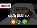 كل نفس ذائقة الموت منصور السالمي