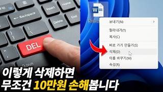 Deleting files this way will cost you $75 (Save them for free with this Windows feature!) screenshot 3