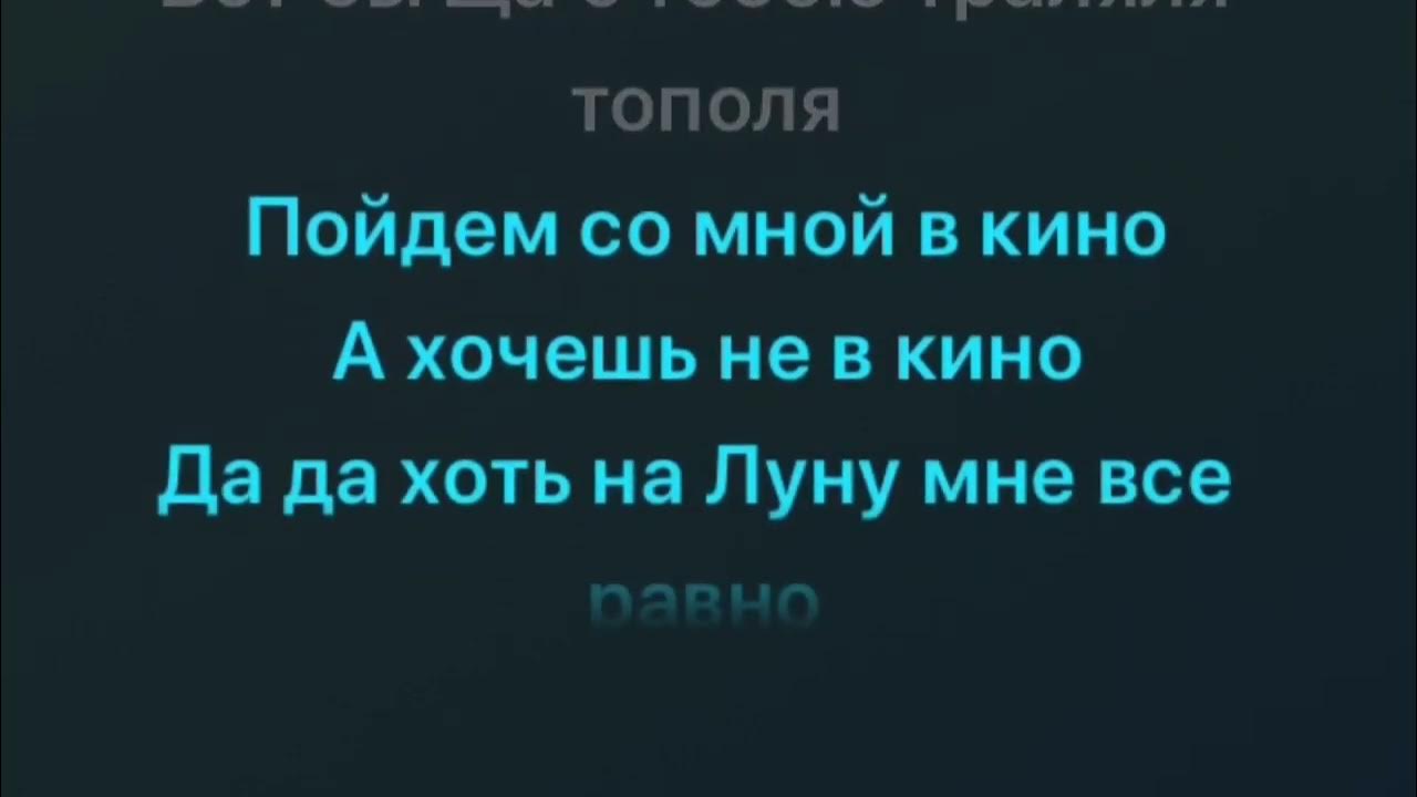 Минус песни малинка хабиба. Минус песни малинка хабиба