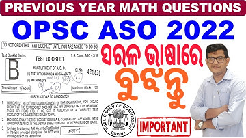 Previous Year Math Questions|Details Solutions with Concept Clear|OPSC ASO|OSSC CGL|By Chinmaya Sir|