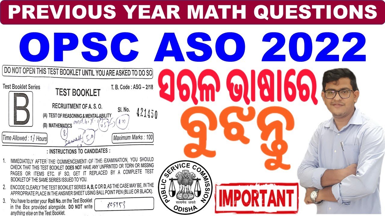 Opsc Math Previous Year Math Questions|Details Solutions with Concept Clear|OPSC ...