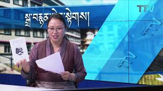 ༄༅། །བོད་ཀྱི་ལོ་རྒྱུས་ལ་རྒྱ་དམར་གྱིས་འཁྱོག་བཤད་བྱས་པར་གདོང་ལེན།
