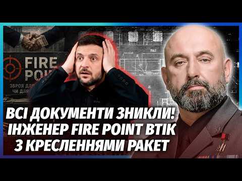 ❗️КРИВОНОС: Все! ВКРАЛИ НАШУ СЕКРЕТНУ РОЗРОБКУ! Технологію ЗЛИЛИ НА ЗАХІД. Забудьте ПРО БАЛІСТИКУ