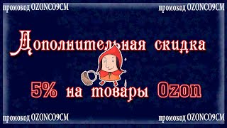 ЗОНА ЛУЧШИХ ЦЕН - ЗНАКОМЛЮ С АКЦИЕЙ, ДЕЛЮСЬ ПРОМОКОДОМ