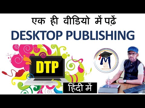 (Hindi)Learn Desktop Publishing (DTP)- Page Maker and Photoshop (DTP Full Course) By Arvind