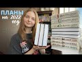 5 КНИЖНЫХ ЦИКЛОВ на 2022 год 🔥