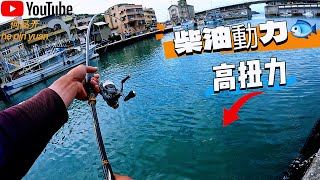 夏磯😎就是要這樣搞🎣保證一隻就手酸 羽牙00碰到對手了😳#生牌南極蝦 #志成企業魔力g #漁師常溫練餌 #superiso釣具潮流品牌 #魂手作浮標工坊 #大叔牌手作黃練餌 