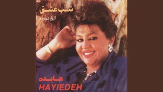 Video thumbnail of "Hayedeh - Ey Khoda"