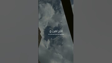 سورة الطارق||حالات واتس قرآن || تلاوة#ياسر_الدوسري
