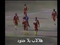 هروب زيكو الشهير بالكورة من الملعب اما الهلال السوداني 