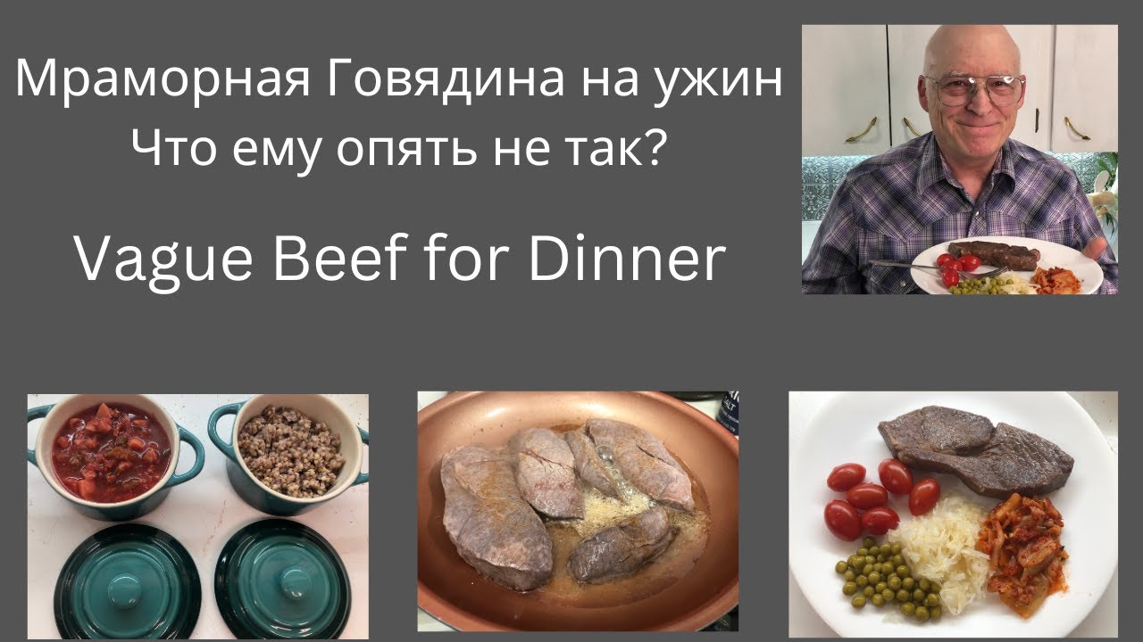 Мраморная говядина Вагю. Что ему опять не так? - YouTube