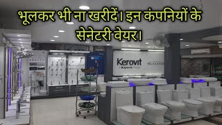 Top 10 sanitary ware brands in India,  बेस्ट सैनिटरी वेयर कंपनी, best sanitary ware company in India