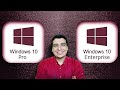 أفضل مقارنه بين ويندوز Windows 10 Enterprise و Windows 10 Pro | مميزات ويندوز 10 (2020)