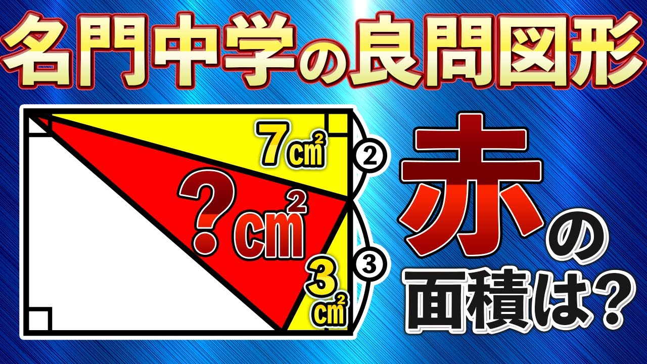 Geometry puzzles that even elementary school students can solve
