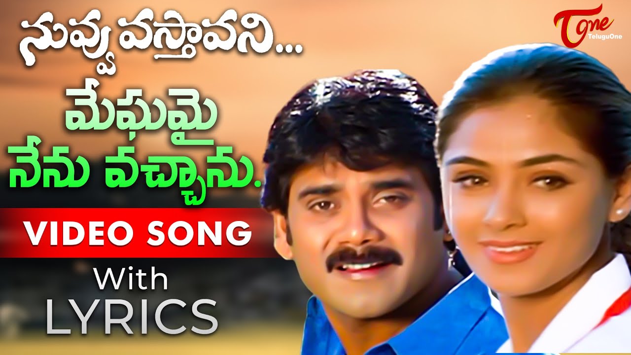 Meghamai Nenu Vachanu Song with Lyrics | Nuvvu Vastavani Songs | TeluguOne  - YouTube