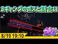 #ストグラ 1日で3ギャングのボスと話し合う飲食店店長 -8/19 GTA5