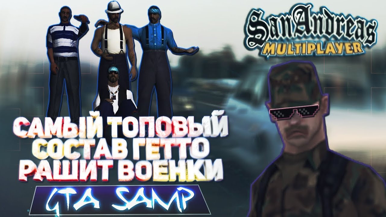 Генератор ников самп гетто