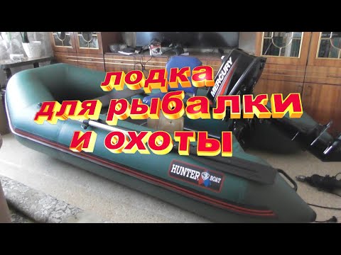 Выбор лодки пвх под мотор 5 л.с..Лодка для рыбалки и охоты.