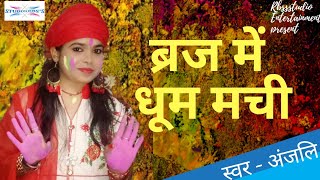 Rbssstudio present new holi song singer-anjali music - vinay kumar
sinha director -rohit directed by bittu bihar all copyright reserved
to rbss...