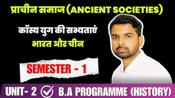 Ancient Societies Unit 2 In Hindi - B.A Program Semester 1 kansya Yug Ki sabhytaen bharat aur cheen