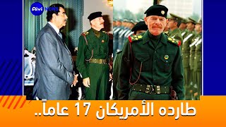 حقيقة وفاة عزة الدوري الرجل الثاني لصدام حسين ؟